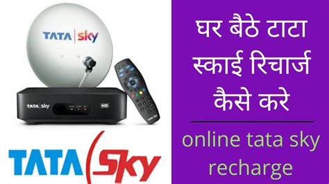 how to recharge Tata Sky cards